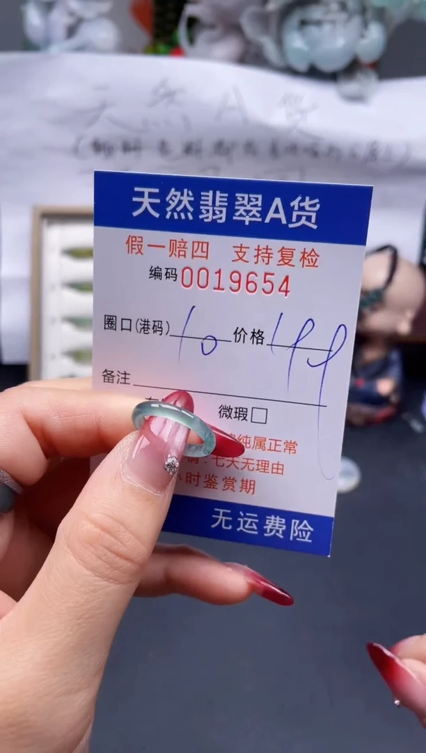 【闪购商品】翡翠戒指未镶嵌10*19654..