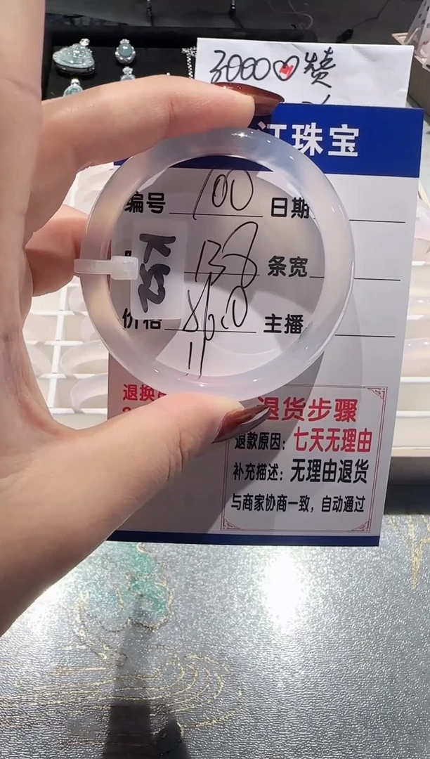 手镯玛瑙/玉髓未镶嵌100-56.57