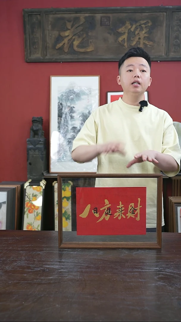 书法手绘A3-八方来财-横-