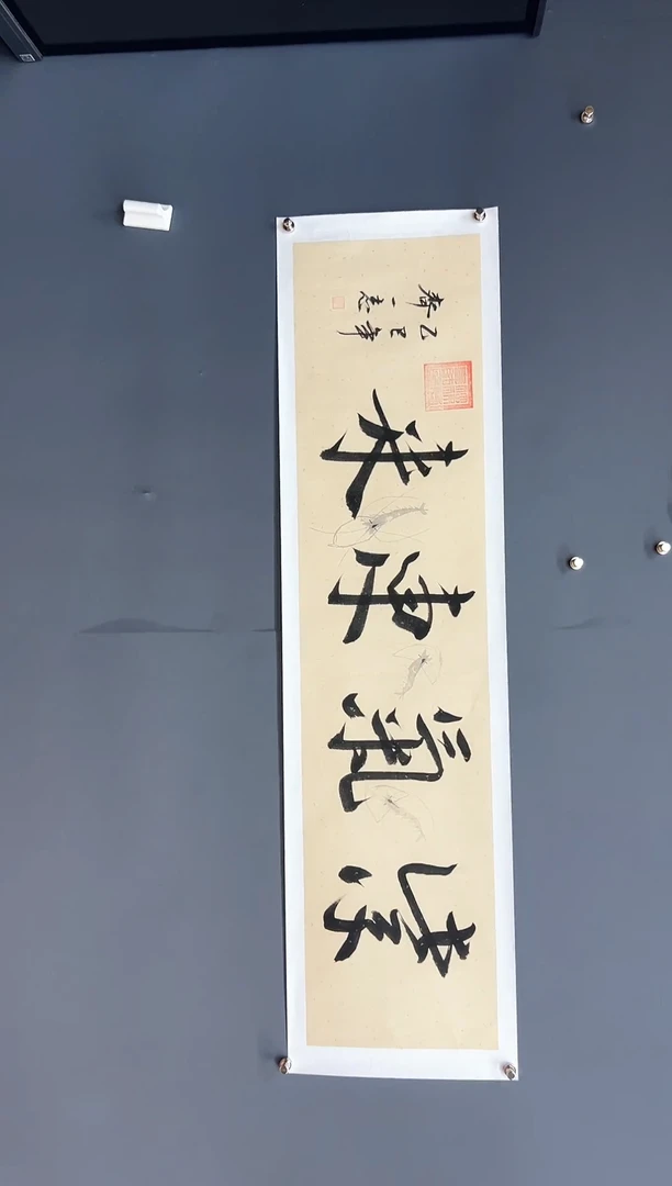 国画紫气东来-齐一志老师书法作品