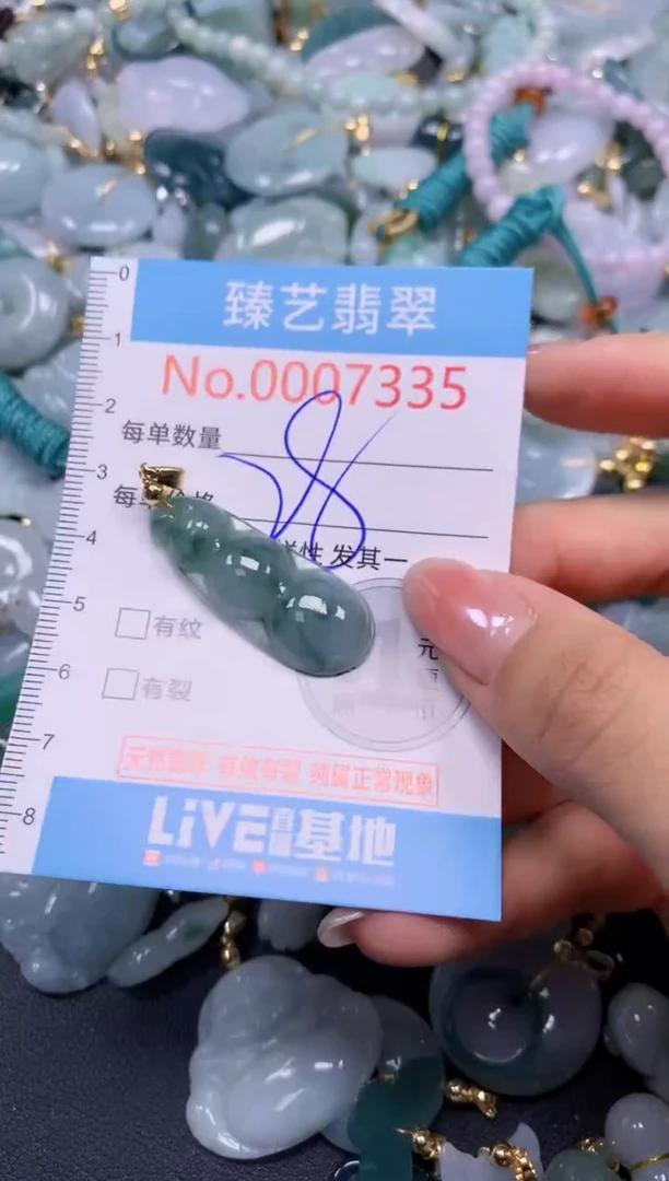 颈饰未镶嵌翡翠7335