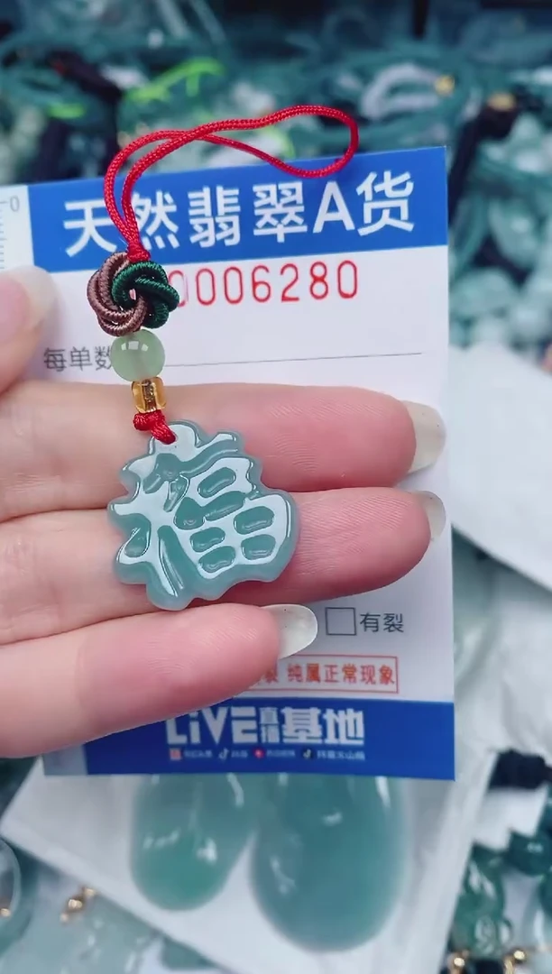 颈饰未镶嵌翡翠00006280