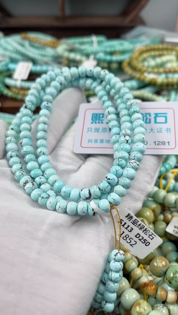 未镶嵌绿松石松石1281