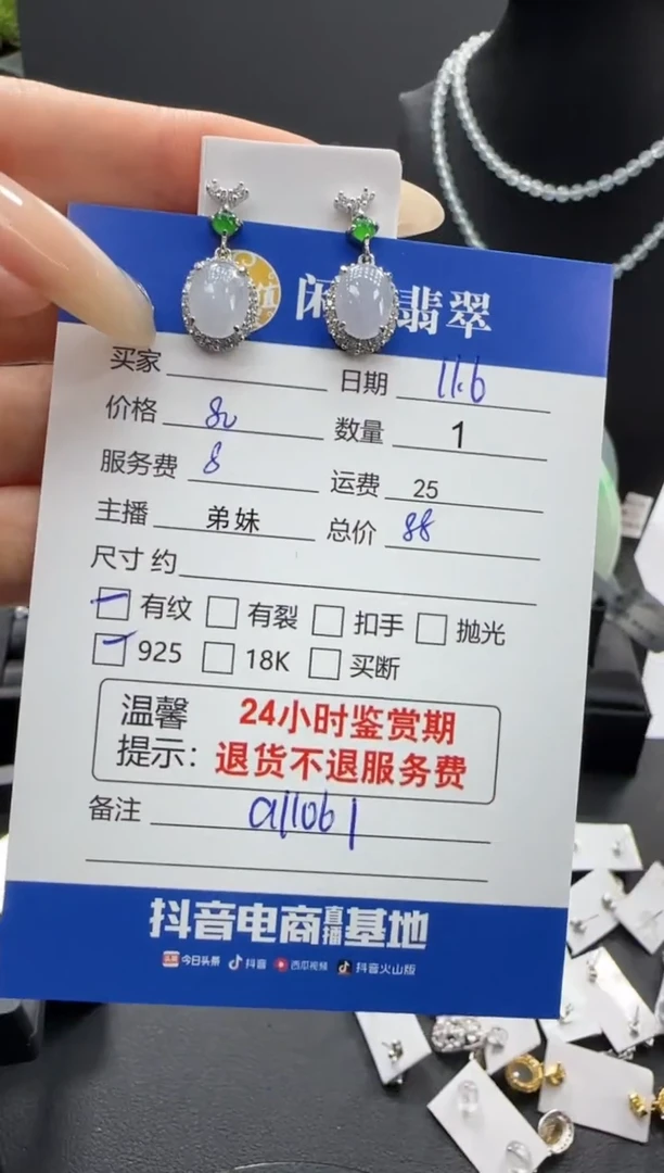 银S925镶嵌翡翠耳饰翡翠耳饰