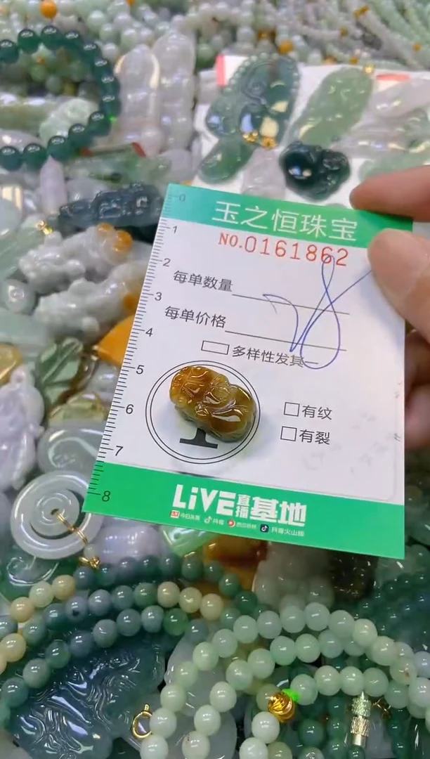颈饰未镶嵌翡翠闪购0161862