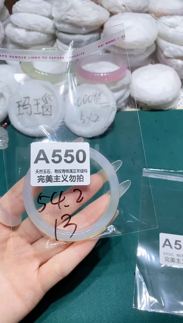 手镯玛瑙/玉髓未镶嵌54