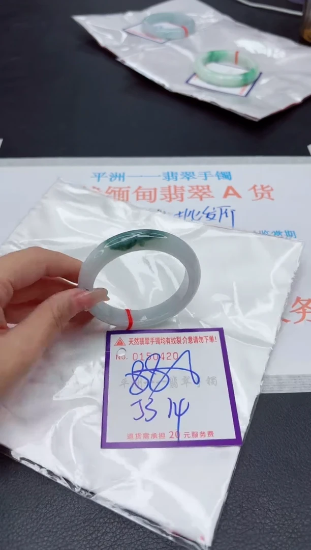 未镶嵌手镯翡翠1