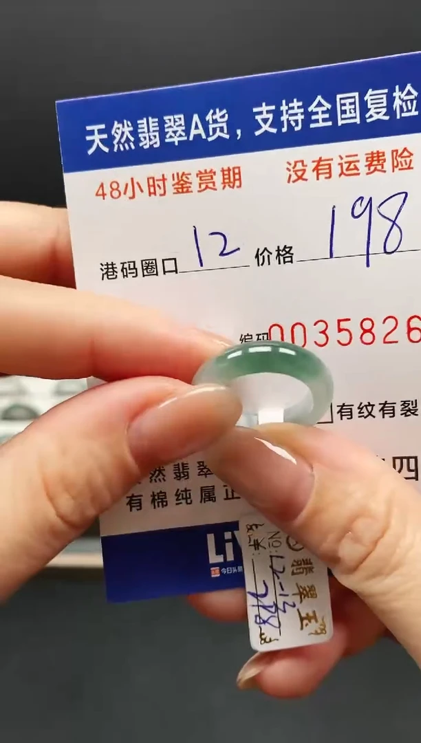 未镶嵌戒指翡翠5826