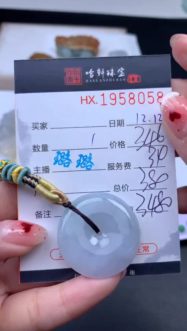 未镶嵌挂件翡翠哈轩 挂件1