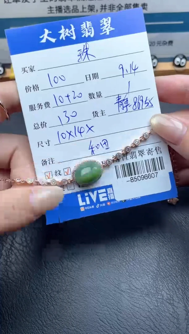 颈饰合金和田玉珠*手链-85096607