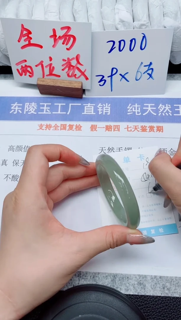未镶嵌手镯石英质玉19-54.7