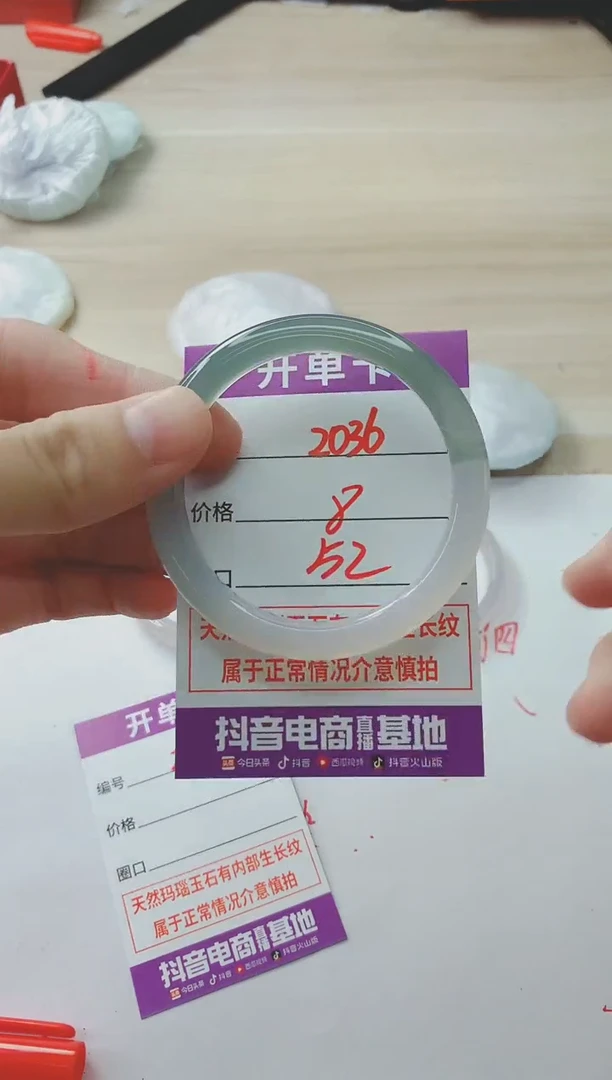 玛瑙/玉髓手镯未镶嵌2036