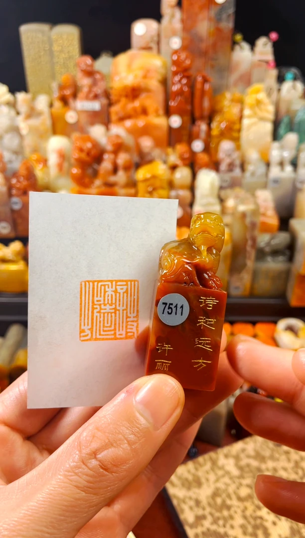 【闪购商品】寿山石印石手工篆刻《诗和远方》
