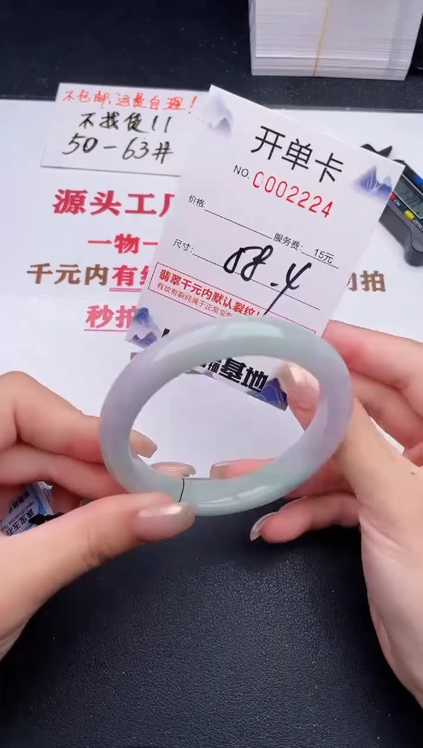 未镶嵌手镯翡翠24