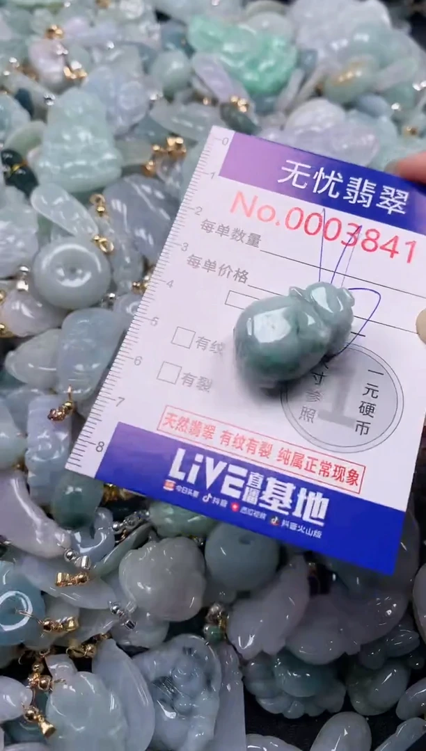 吊坠(不含链)未镶嵌翡翠3841