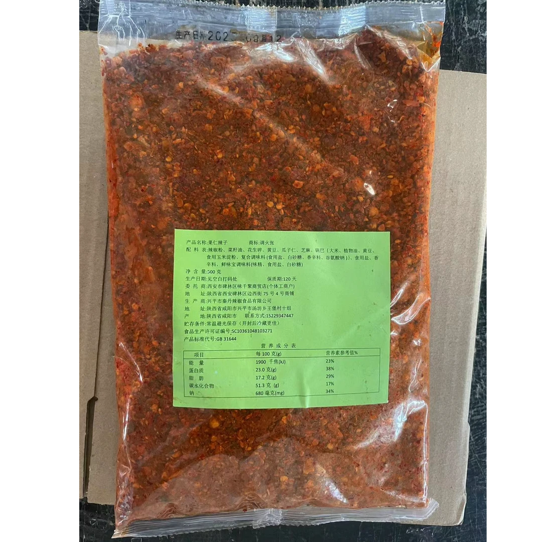 西安边西街果仁辣子夹馍拌面拌凉菜等