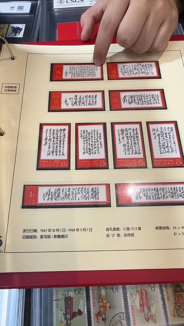 文7 真品 封装评级鉴定收藏