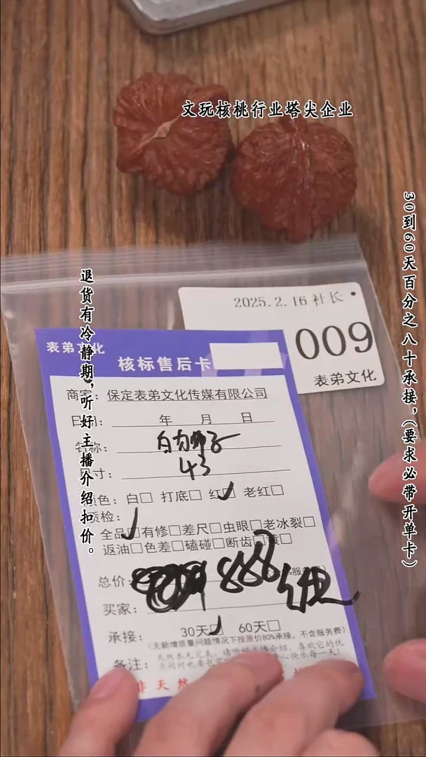 【闪购商品】文玩核桃把件009白狮子