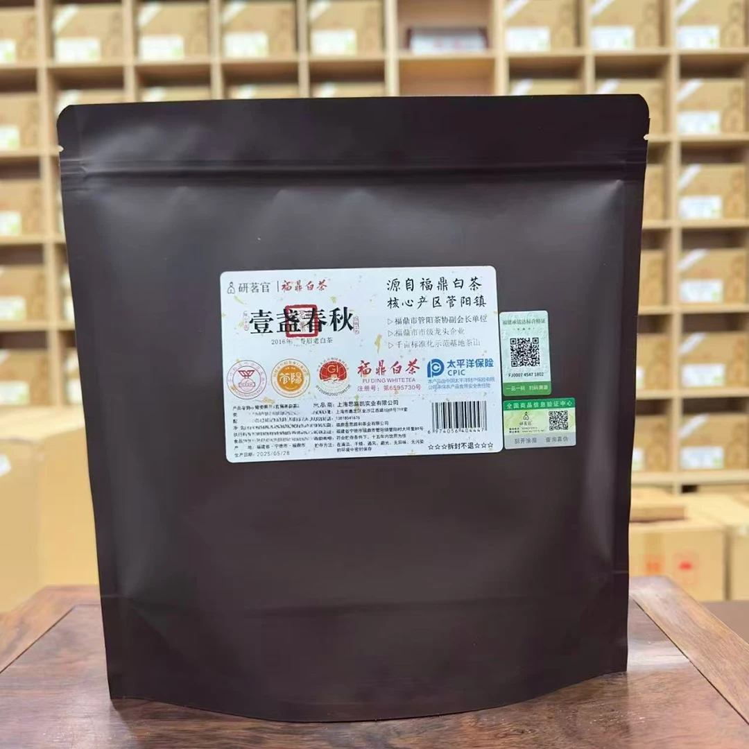 【研茗官】壹盏春秋 2016年寿眉饼290g/饼