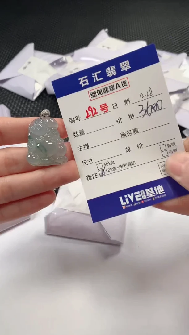 颈饰18K金镶嵌翡翠1