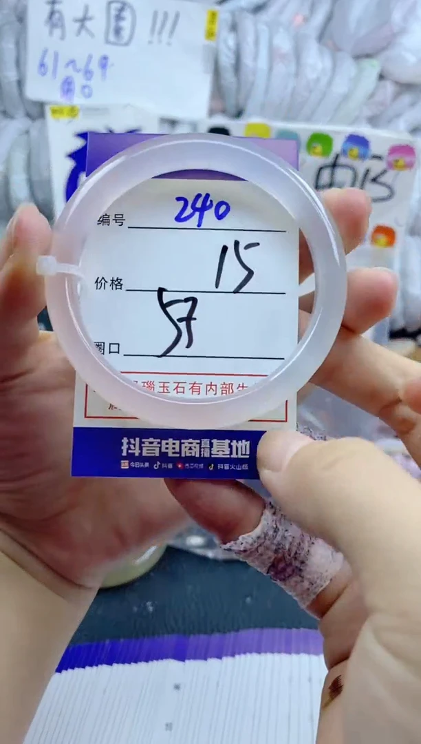 手镯玛瑙/玉髓未镶嵌240