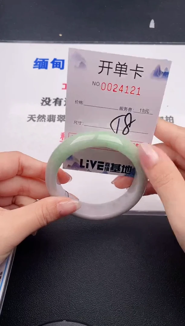 未镶嵌手镯翡翠21