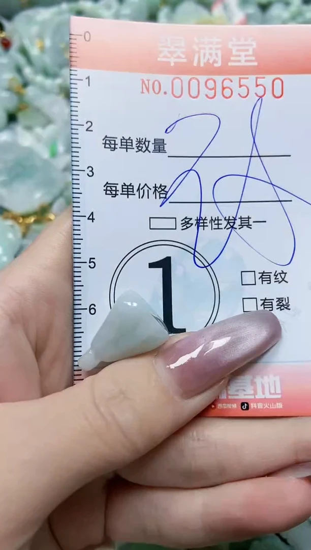 【闪购商品】翡翠颈饰未镶嵌闪购0096550