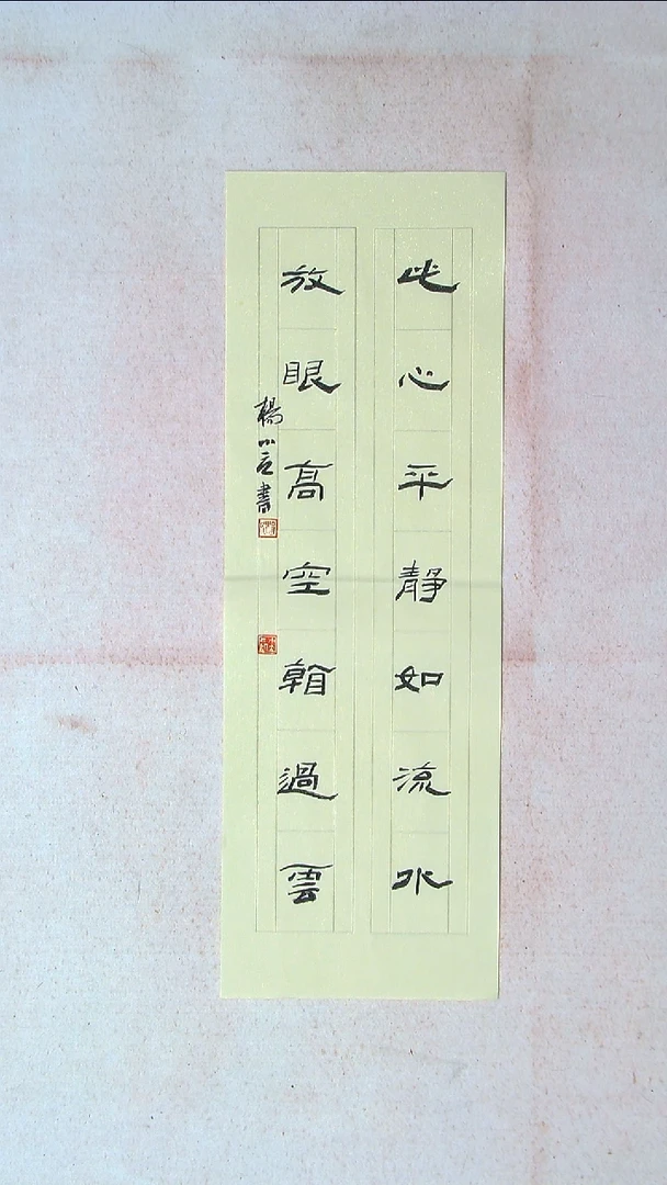 【闪购商品】书法杨小立河南南阳69*23 精品对联