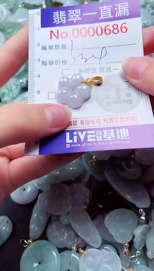 吊坠(不含链)未镶嵌翡翠686