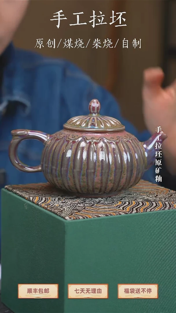 瓷【瓷辉钧窑】南瓜壶