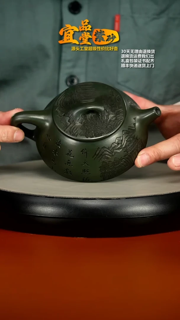 【闪购商品】紫砂茶壶某国绿泥景舟石瓢320CC