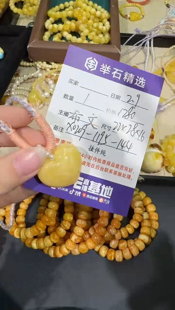 【闪购商品】琥珀颈饰未镶嵌X0209-1195-144