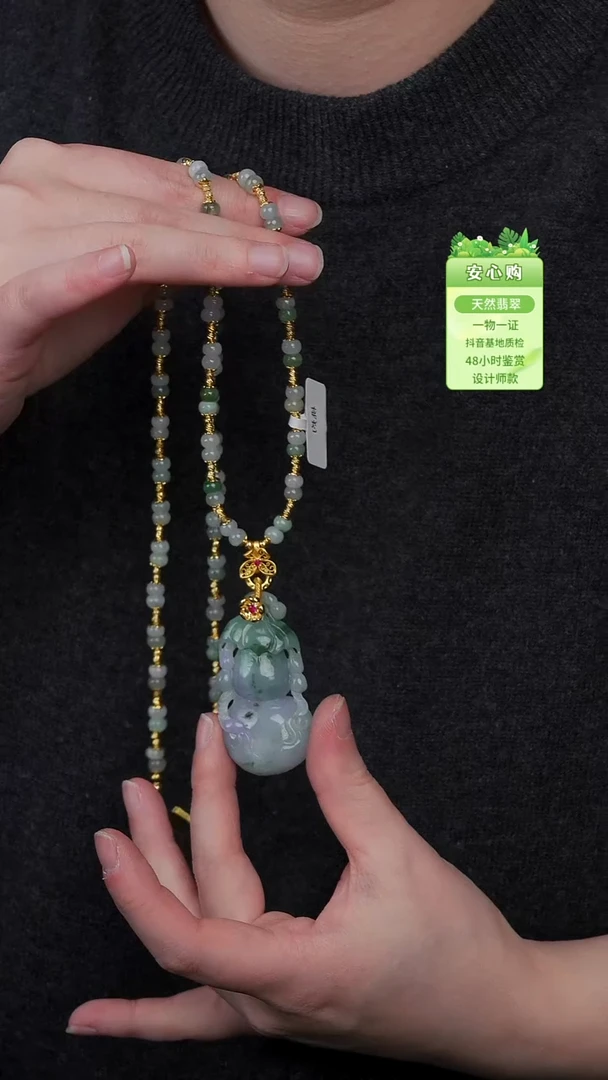 颈饰未镶嵌翡翠2362