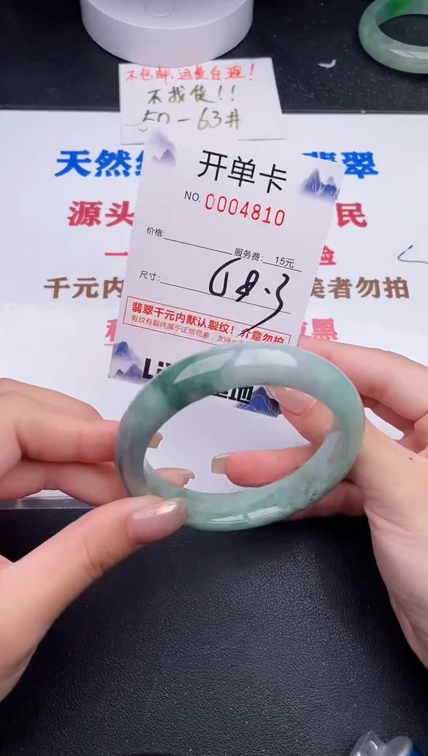 未镶嵌手镯翡翠10