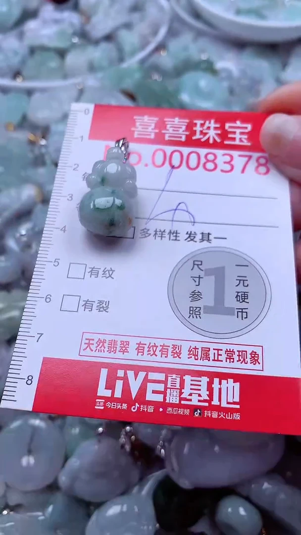 吊坠(不含链)未镶嵌翡翠8378