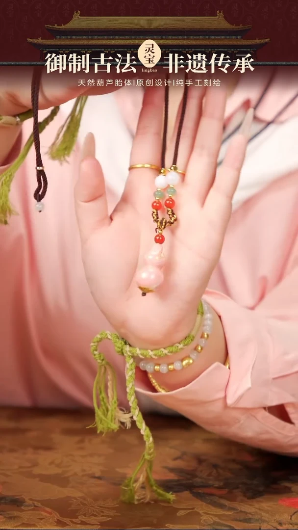 【闪购商品】33灵宝阁漆艺葫芦型吊坠39.9