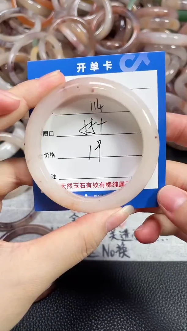 未镶嵌石英质玉手镯114