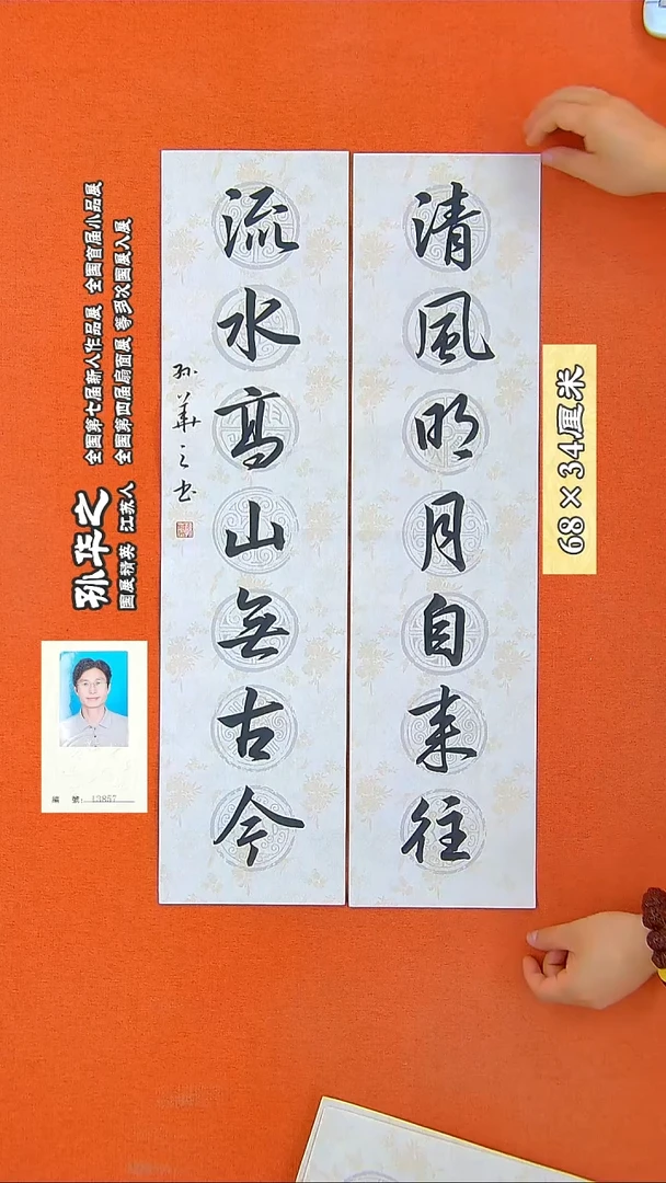 书法91R鲍利生书法作品