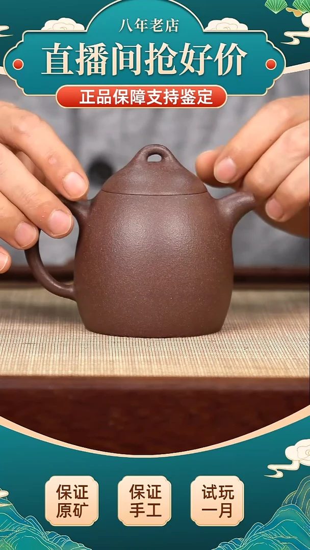茶壶紫砂XJ 底槽青 秦权