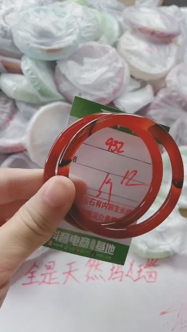 【闪购商品】玛瑙/玉髓手镯未镶嵌932