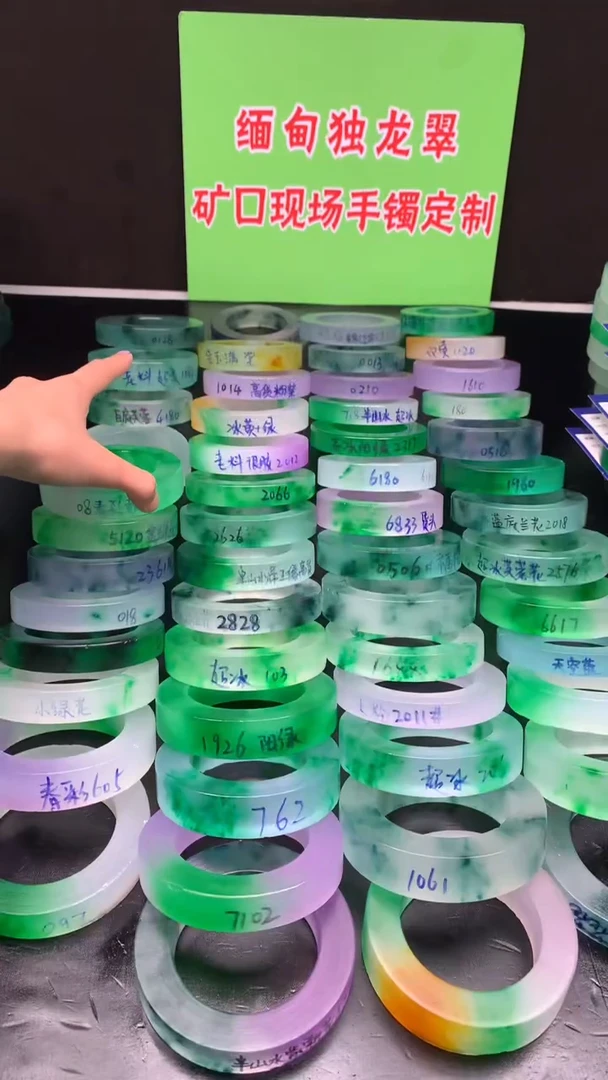 玉高冰定制商品钅蜀以截图为准