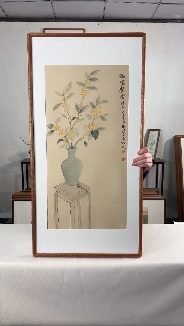 国画手绘*满室馨香*47*92cm