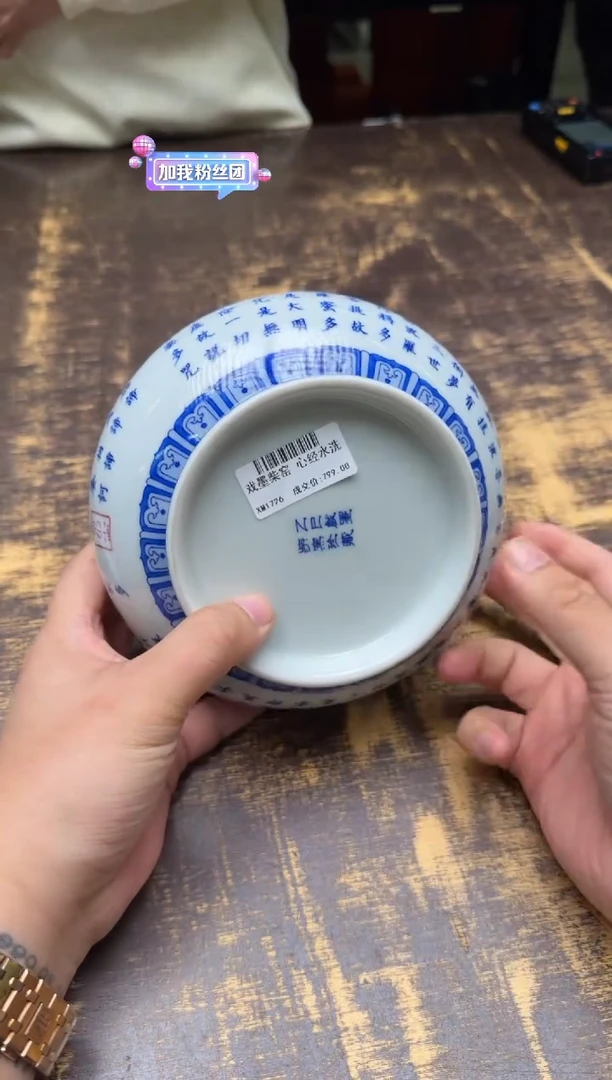 戏墨柴窑心经水洗