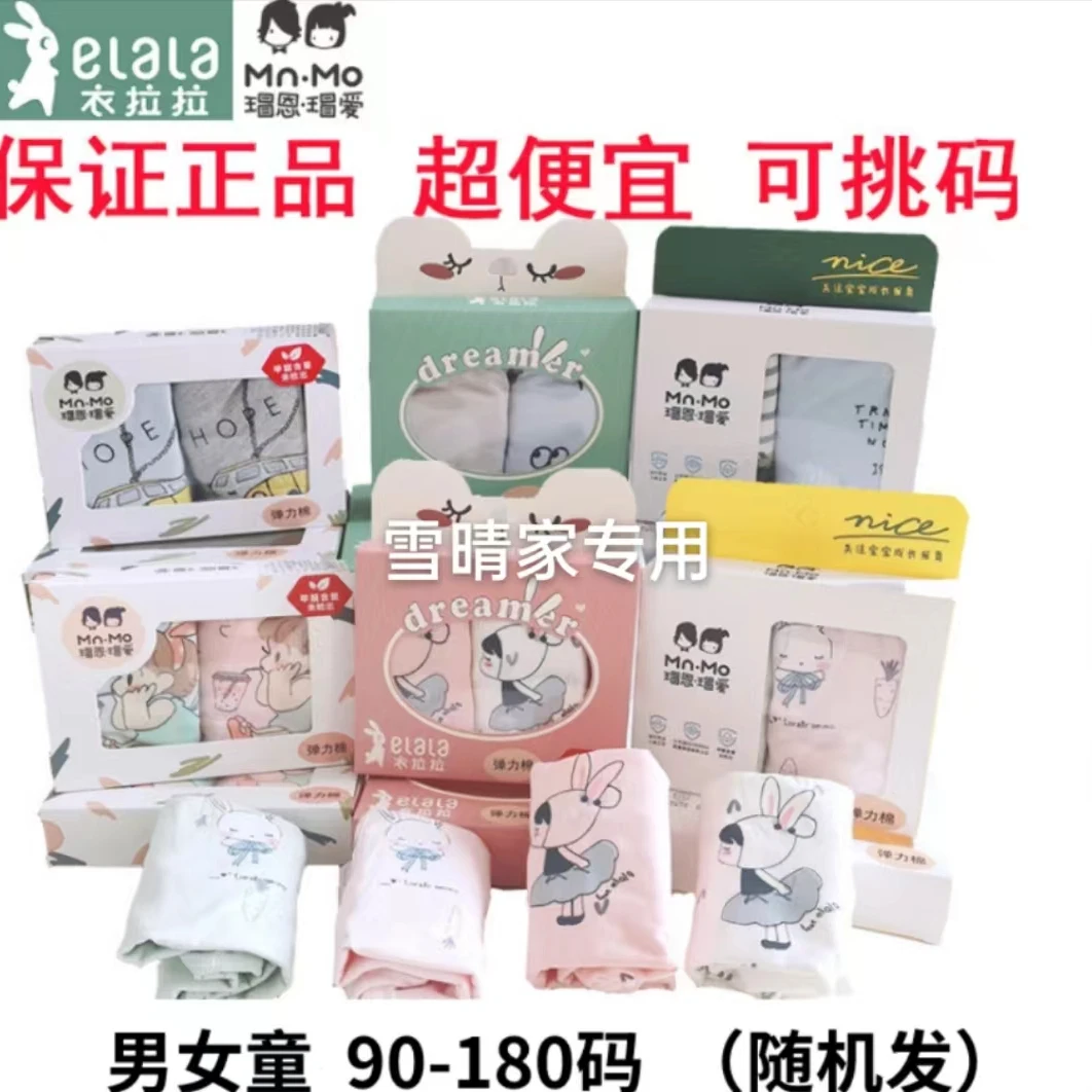衣拉拉瑁恩帽爱安卡米婴儿内裤莫棉弹力棉随机发货