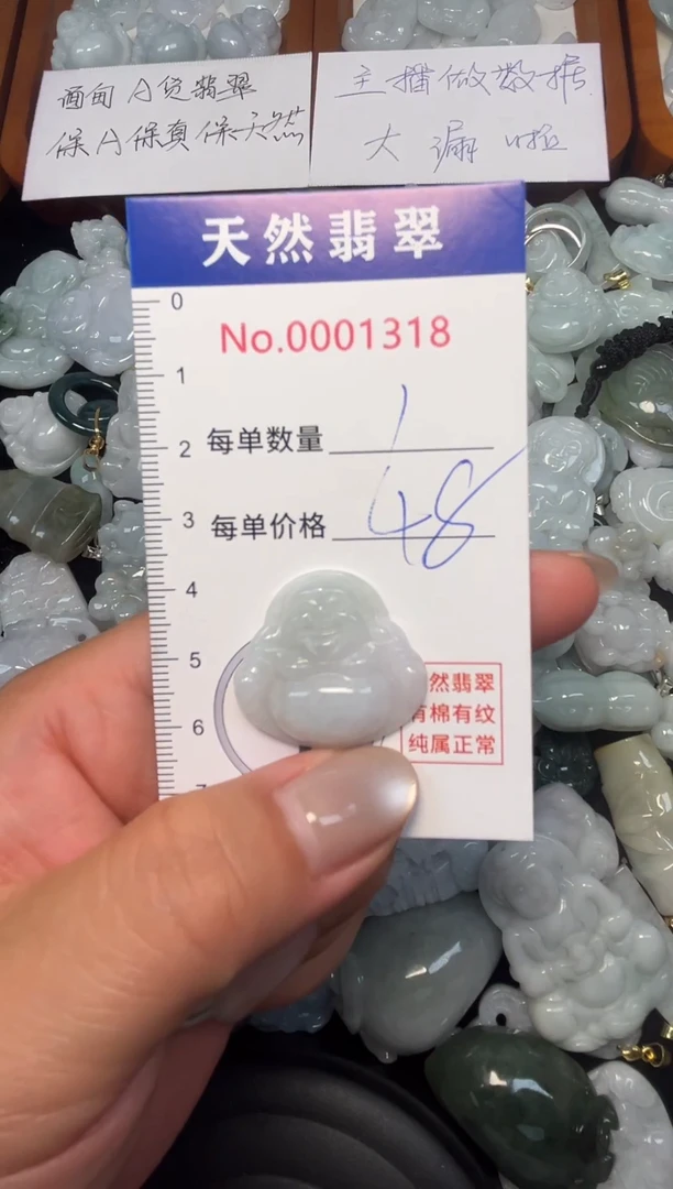 翡翠未镶嵌吊坠(不含链)1318