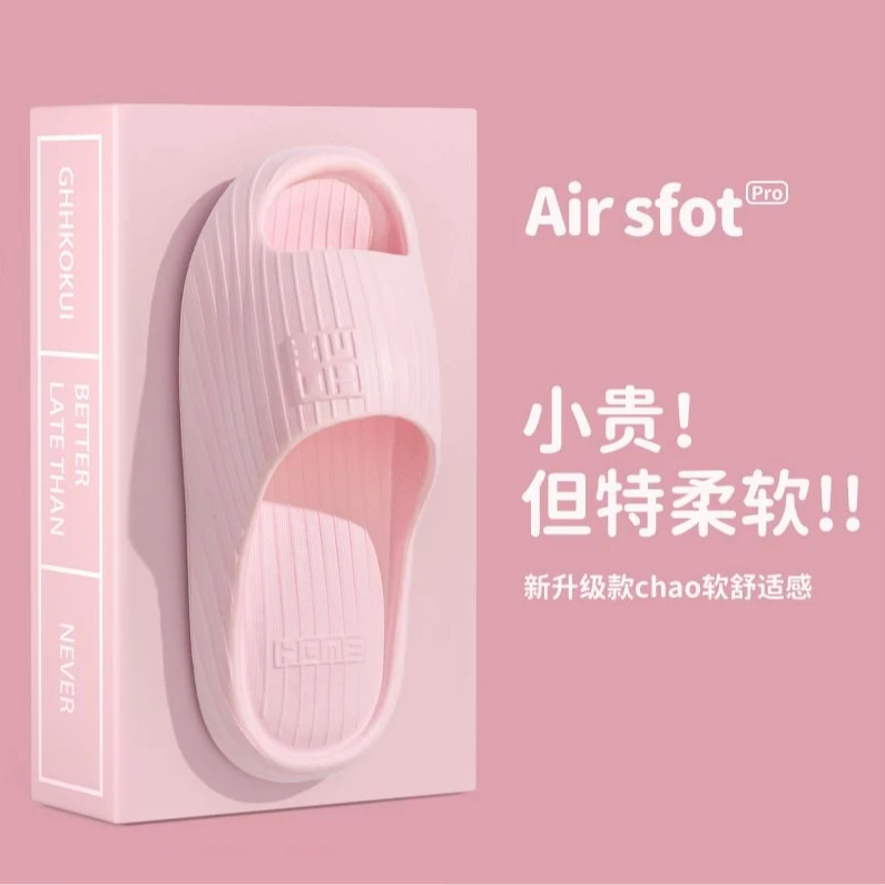 2025【高品质】新款靓丽气垫轻奢厚底浴室可外穿情侣拖鞋1