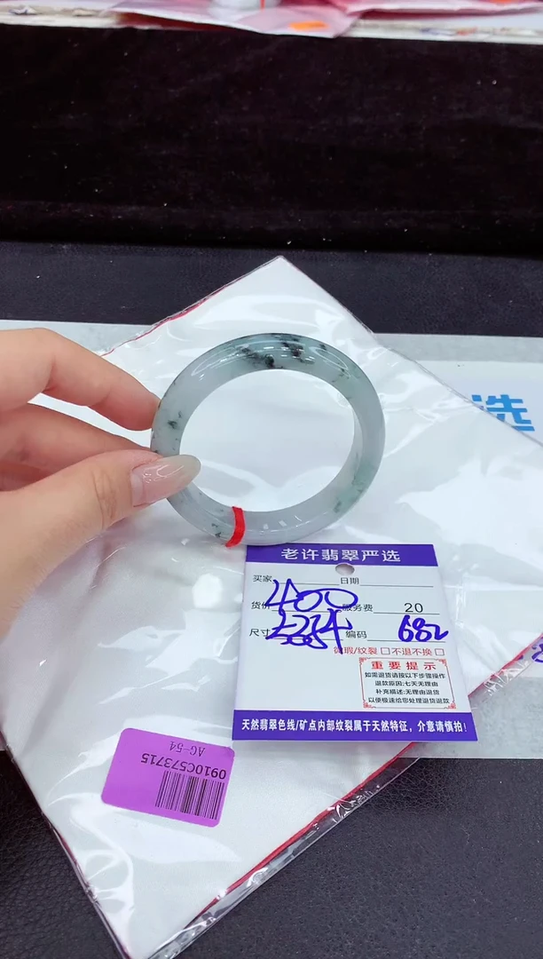 未镶嵌手镯翡翠11