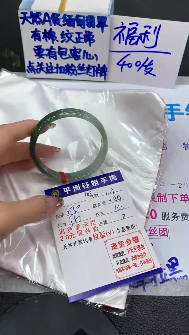 【闪购商品】翡翠手镯未镶嵌11111111111