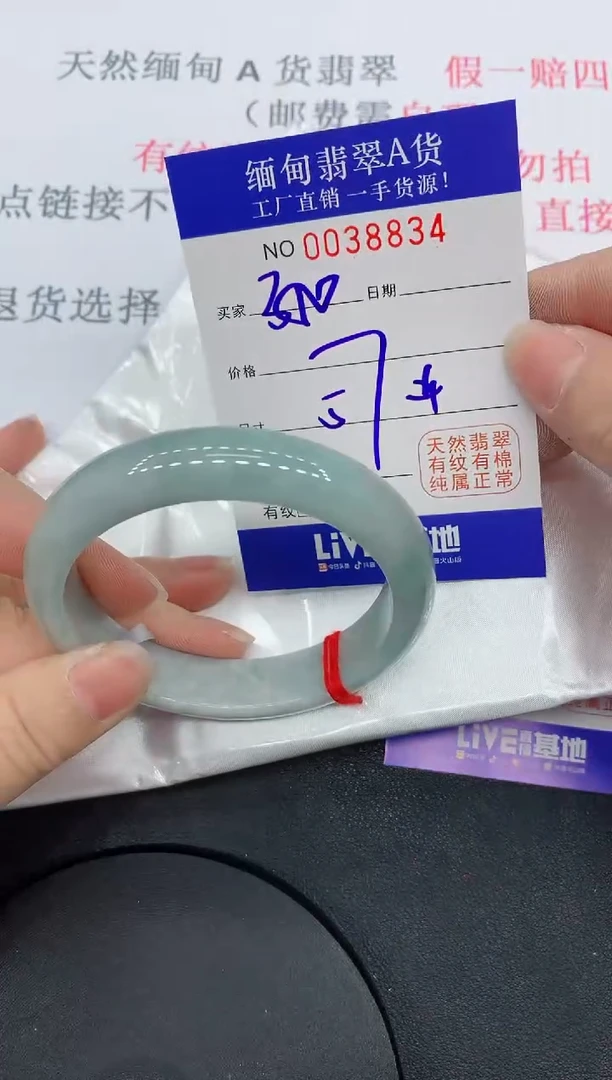 未镶嵌手镯翡翠8834缅甸翡翠手镯