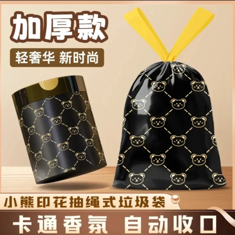 垃圾袋手提式特厚家用一次性不脏手办公室宿舍自动收口香氛塑料袋